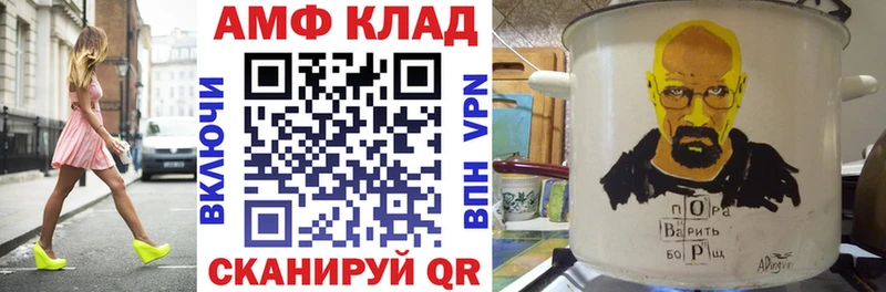 АМФ Розовый  Троицк 