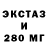 Экстази 280 MDMA ClingyCrab1951