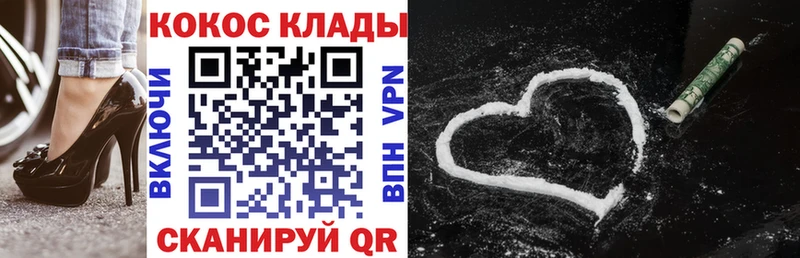 Cocaine FishScale  Троицк 