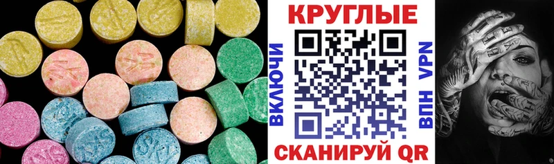 ссылка на мегу ONION Троицк ЭКСТАЗИ круглые