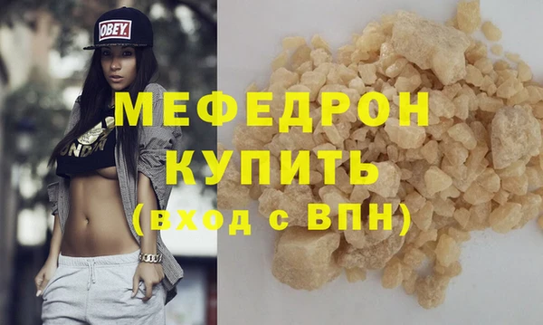 мефедрон Абаза