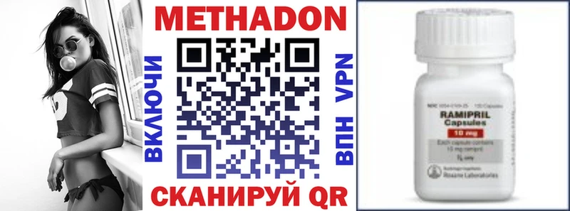 Метадон methadone  Троицк 
