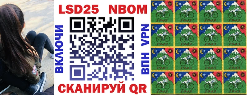 Марки 25I-NBOMe 1,5мг  что такое   Троицк 